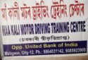 Maa Kali Motor Driving training Centre Guwahati, Assam